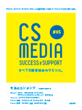 CS MEDIA扉