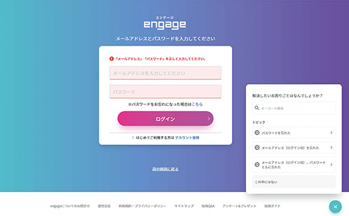 画像１　活用例：ログイン画面でエラーが出た場合に、解決方法をサジェスト