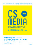 CS MEDIA扉