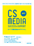 CS MEDIA扉