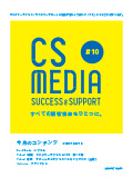 CS MEDIA扉