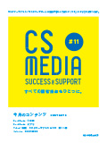 CS MEDIA扉