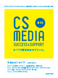 CS MEDIA扉