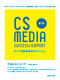 CS MEDIA扉