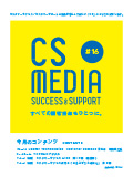 CS MEDIA扉