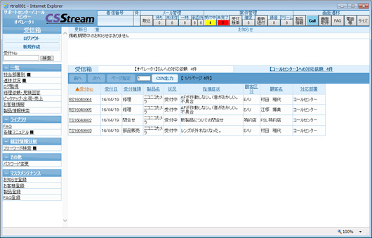 CSStream：トップ画面（※画面はサンプルです）