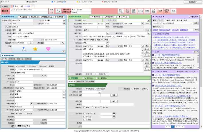 FAQを一画面に統合したCRM画面