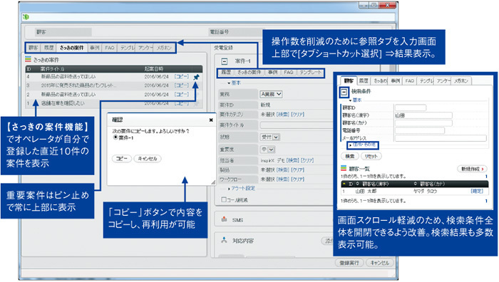 さっきの案件機能