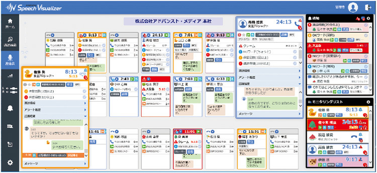 画面1　Interactive Seat Map──座席ビューでリアルタイムに全オペレータの状況を可視化