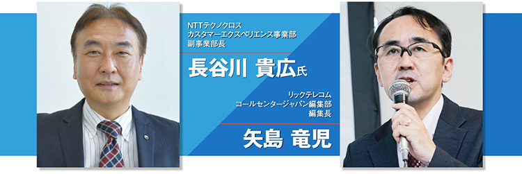 長谷川貴広氏・矢島竜児氏