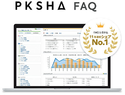 PKSHA FAQ