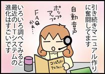 マンガ