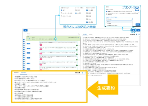 『Quick Summery2.0』イメージ